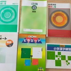 小５　国語問題集