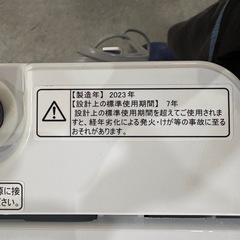 配送可【ハイセンス】5.5kg 縦型洗濯機★2023年製 クリーニング済/6ヶ月保証付き 【管理番号10705】の画像