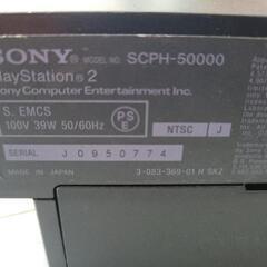 SONY　ソニー　プレイステーション2　中古　リサイクルショップ宮崎屋住吉店25.5.6の画像