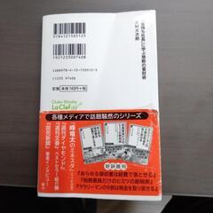 大村大次郎　「金持ち社長」に学ぶ禁断の蓄財術の画像