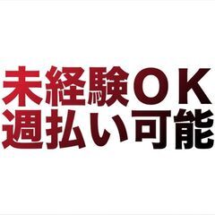 【高収入・日払い・土日休み】家具の製造スタッフ☆