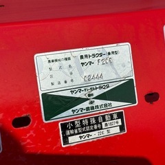 ◎ヤンマー F200 トラクター 632時間の画像