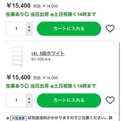 ガラス棚の画像
