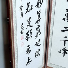 ◆無保証【旅館大広間 間仕切】芝村作 墨絵 山水画 屏風 4500 x 1700(全面寸)450x1700ミリ(1面)パーテーションの画像