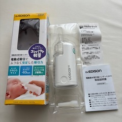 Dr.EDISON 電動鼻水吸引機ハンディ