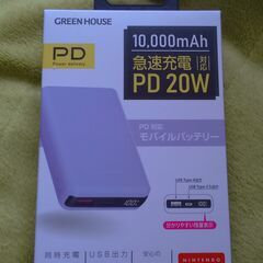 モバイルバッテリー　10000mah パープル　未開封品