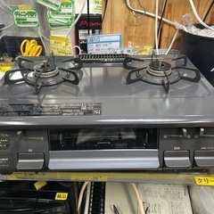 【配達可】【都市ガスコンロ】クリーニング済　管理番号10705