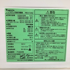 【トレファク ラパーク岸和田店】2019年製 YAMADA 2ドア冷蔵庫　入荷しました【6ヶ月保証】の画像