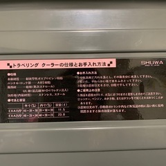 
クーラボックスの画像