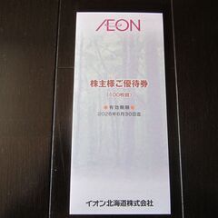 イオン マルナカ フジ 株主優待券 10000円分(100円券 ...