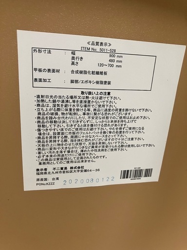 J187⭐️不二貿易　昇降式テーブル　無段階調整