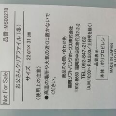 【無料】SoftBankお父さん犬　月のクリアファイル　2枚セットの画像