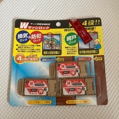 サッシロック　