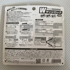 サッシロック　の画像
