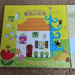 童話の花束の画像