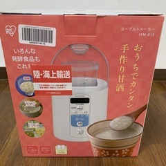ヨーグルトメーカー定価6000円の画像
