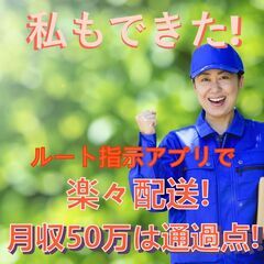 ☆県内90名以上の人気職場には理由がある！山口宇部エリア☆月収5...