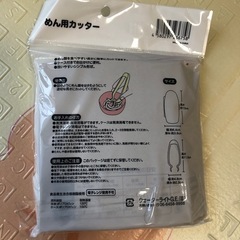 ベッタの哺乳瓶、めん用カッターの画像