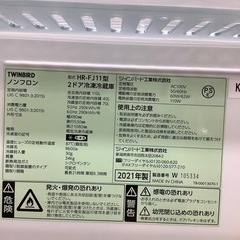 【トレファク ラパーク岸和田店】2021年製 TWINBIRD 2ドア冷蔵庫　入荷しました【6ヶ月保証】の画像