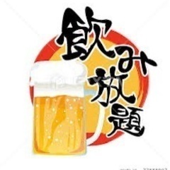 飲みたい人で集まりましょう！