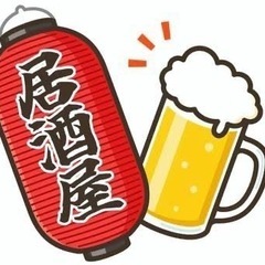 飲みたい人で集まりましょう！ - 友達