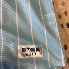 断舎離で格安処分！！ソフトバンクホークス応援用ユニフォームの画像