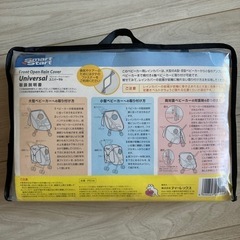 ベビーカーレインカバーの画像