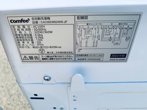 ③✅全自動洗濯機✅ ✅CAC06EW60✅
