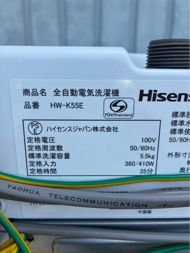 【お得】Hisense 縦型洗濯機 2022年製 5.5kg◎