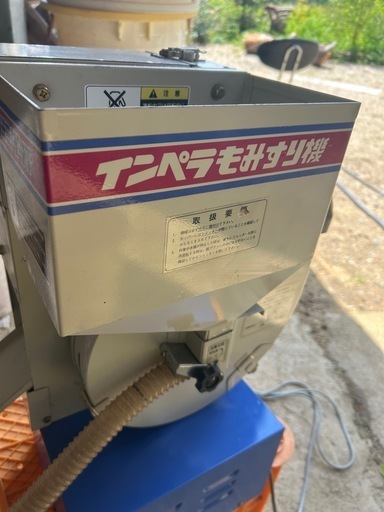 オータケ籾摺り機FC2K