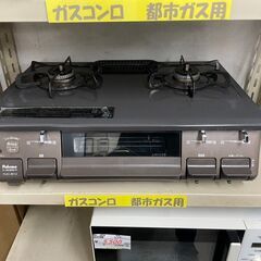 ガスコンロ　No.2553　パロマ　2022年製　IC-S806...
