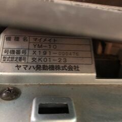 【中古】【動作OK】【店頭引取限定】ヤマハ シニアカーマイメイト  60,500円（税込）の画像