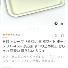 ノンストップトレー　お盆　2枚セットの画像