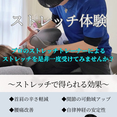 新宿区｜高齢者向けマンツーマンストレッチ