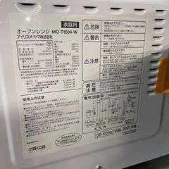 オーブンレンジ　No.2969　アイリスオーヤマ　2021年製　MO-T1604-W　【リサイクルショップどりーむ荒田店】の画像