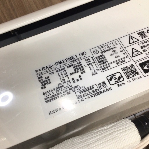 ルームエアコン 日立 RAS-DM22ME1(RAC-DM22ME1) 2022年製 6畳