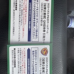S指定席以下、ベガルタ仙台チケット