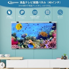 液晶テレビ 保護パネル 40インチ テレビカバー ブルーライトカットの画像
