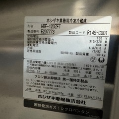 [無料配送]784L業務用冷蔵庫売ります。の画像