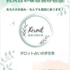 タロット占いに関するQ&Aを作りたいです