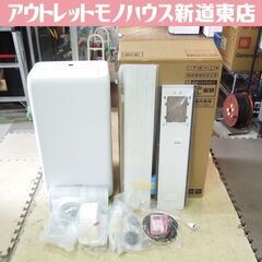 アイリスオーヤマ ポータブルクーラー IPA-3522G ホワイ...