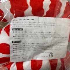カープ応援グッズ:ユキヒョウのしっぽの画像
