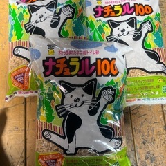 猫砂　ペレットタイプ　スーパーキャットナチュラル１００　未使用