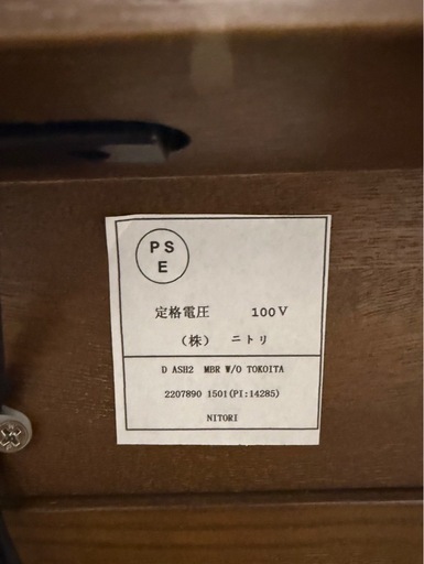 ニトリ　コンセント付きダブルすのこベッド　ダブルベッド