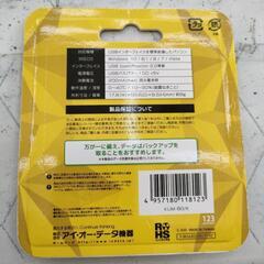 🌈【新品・未開封】USBメモリ 8GB アイ・オー・データ KUM-8G/Kの画像