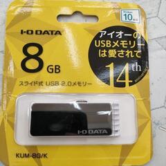 🌈【新品・未開封】USBメモリ 8GB アイ・オー・データ KU...