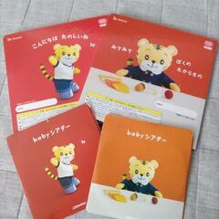 ベネッセ しまじろうDVD絵本セットおまけ付きの画像