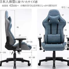 【決定】【難あり】ゲーミングチェアの画像