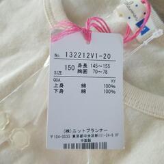 新品150CMの画像