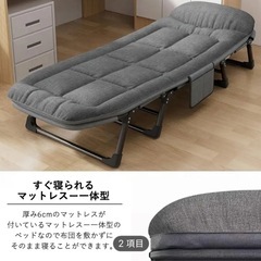 簡易ベッド